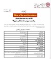 سهام بیمه میهن عرضه عمده می شود